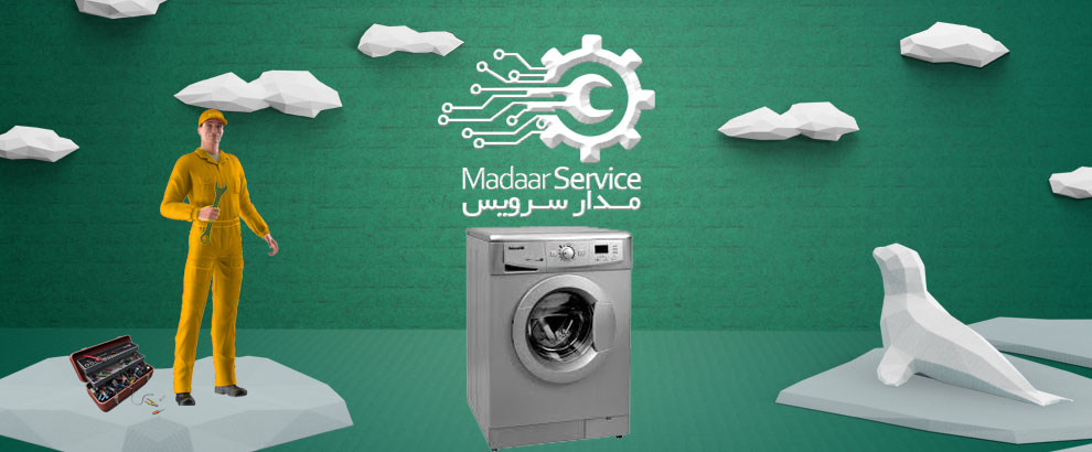 تعمیرات لباسشویی فاگور